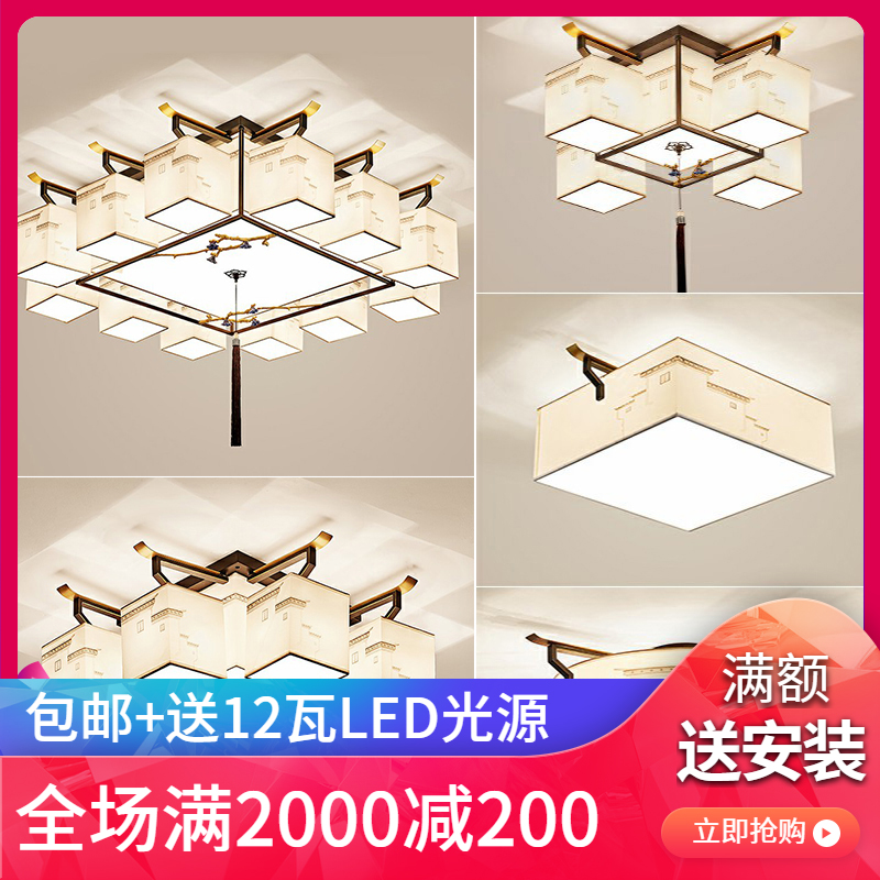 新中式吸顶灯led客厅灯现代简约长方形卧室灯餐厅中国风灯具套餐