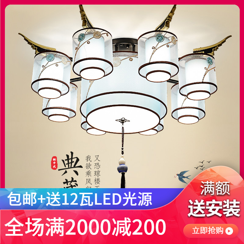 新中式客厅灯全屋灯具套餐组合卧室灯简约灯饰中式吸顶灯中国风